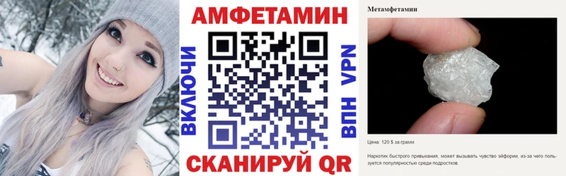 Amphetamine Premium  дарнет шоп  Шебекино 