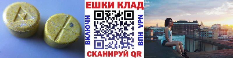 Экстази 250 мг  Шебекино 