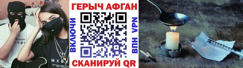 ГЕРОИН гречка Шебекино