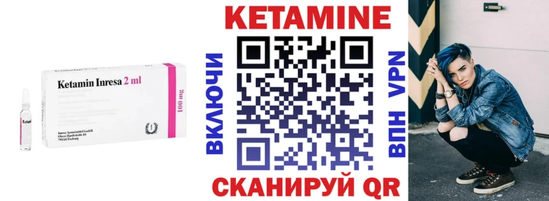 КЕТАМИН VHQ Шебекино