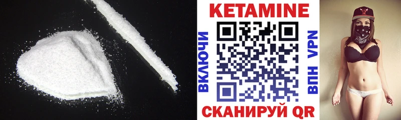 Кетамин ketamine Шебекино