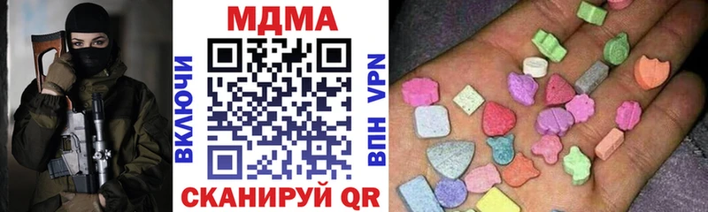 MDMA кристаллы  Шебекино 
