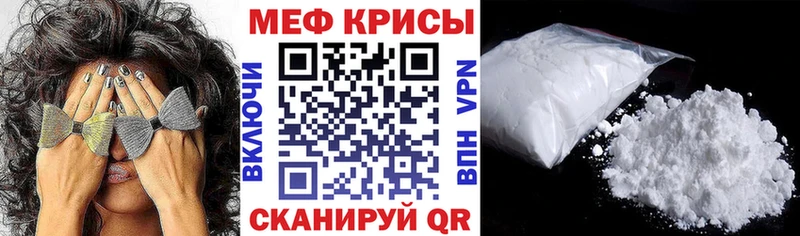 МЕФ мяу мяу  Шебекино 